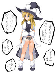 Rule 34 | 1girl, ass, blonde hair, blue eyes, female focus, full body, hat, highres, kirisame marisa, panties, simple background, solo, touhou, translation request, underwear, usugiri bacon, white background, witch hat