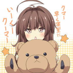 Rule 34 | 10s, 1girl, ahoge, blush, brown eyes, brown hair, kantai collection, kuma (kancolle), long hair, looking at viewer, open mouth, personification, solo, stuffed animal, stuffed toy, teddy bear, translation request, ukami