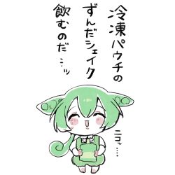Rule 34 | 1girl, :3, ^ ^, blush stickers, chibi, closed eyes, commentary, crying, drink, drink pouch, facing viewer, green hair, green overalls, hamusuta (hamuchan dayo), highres, holding, holding drink, long hair, low ponytail, open mouth, overall shorts, overalls, parody, sad smile, short sleeves, simple background, solo, standing, style parody, translated, voicevox, white background, zundamon