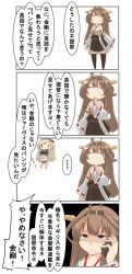 Rule 34 | 0 0, 2girls, absurdres, ahoge, black background, boots, brown hair, cellphone, chibi, comic, commentary request, detached sleeves, double bun, full body, grey eyes, hair bun, hairband, headgear, highres, jervis (kancolle), kantai collection, kongou (kancolle), long hair, multiple girls, nanakusa suzuna, nontraditional miko, phone, ribbon-trimmed sleeves, ribbon trim, shaded face, simple background, thigh boots, thighhighs, translation request, white background