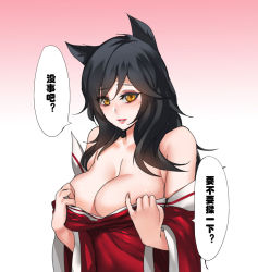 Rule 34 | 1girl, ahri (league of legends), animal ears, bare shoulders, blue hair, blush, breasts, chinese text, daijoubu? oppai momu?, detached sleeves, fox ears, gradient background, korean clothes, large breasts, league of legends, lips, lipstick, long hair, looking at viewer, makeup, parted lips, pd (pdpdlv1), solo, translation request, undressing, upper body, yellow eyes