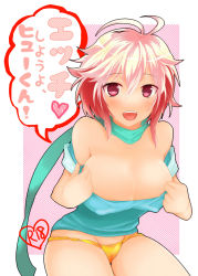 Rule 34 | 1girl, ahoge, bare shoulders, blush, breasts, cleavage, covered erect nipples, female focus, halftone, halftone background, large breasts, looking at viewer, midriff, multicolored hair, open mouth, panties, pascal (tales), pascal (tales), pink eyes, scarf, short hair, smile, solo, tales of (series), tales of graces, underwear