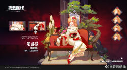 Rule 34 | 1girl, ask (askzy), azur lane, bare shoulders, calico, cat, center frills, couch, earrings, expressions, floral print, frills, highres, iris libre (emblem), japanese clothes, jewelry, kimono, long hair, off shoulder, official alternate costume, official art, orange hair, pink eyes, red footwear, red sash, richelieu (azur lane), richelieu (evergreen prophecy) (azur lane), sash, sitting, solo, white kimono, wide sleeves, wooden floor