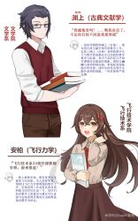 Rule 34 | 1boy, 1girl, amber (genshin impact), artist request, black hair, book, brown eyes, brown hair, brown shirt, brown skirt, character name, character request, chinese text, genshin impact, glasses, hair ornament, hair ribbon, highres, holding, holding book, long hair, long sleeves, necktie, open mouth, red necktie, red vest, ribbon, school uniform, shirt, skirt, smile, translation request, vest, white shirt, yellow eyes