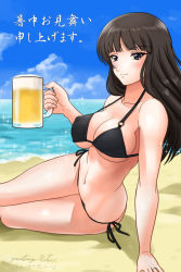 Rule 34 | 1girl, alcohol, artist name, beach, beer, beer mug, bikini, black bikini, black eyes, black hair, blue sky, blunt bangs, breasts, closed mouth, commentary, cup, dated, day, girls und panzer, highres, holding, holding cup, horizon, jewelry, large breasts, leaning to the side, long hair, looking at viewer, matsui yasutsugu, mug, navel, nishizumi shiho, ocean, outdoors, ring, shochuumimai, side-tie bikini bottom, signature, sitting, sky, smile, solo, sparkle, straight hair, string bikini, summer, swimsuit, translated, wedding band
