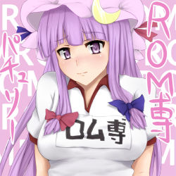 Rule 34 | 1girl, alternate costume, bad id, bad pixiv id, blush, crescent, crescent moon, female focus, gym uniform, hat, long hair, moon, patchouli knowledge, purple eyes, purple hair, solo, tipo (tipoplaza), touhou