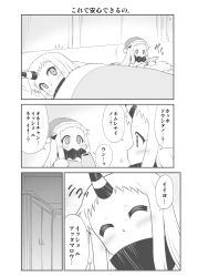Rule 34 | 10s, 2girls, ^ ^, abyssal ship, blush, closed eyes, comic, commentary, contemporary, covered mouth, closed eyes, futon, greyscale, hat, highres, horns, kantai collection, long hair, monochrome, multiple girls, northern ocean princess, revision, seaport princess, single horn, translation request, waking up, yamato nadeshiko