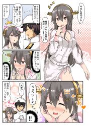 Rule 34 | 1boy, 1girl, admiral (kancolle), black hair, blush, bracelet, brown eyes, closed eyes, comic, hair ornament, hairclip, hands on own cheeks, hands on own face, haruna (kancolle), hat, headgear, highres, jacket, jewelry, kantai collection, long hair, long sleeves, military, military uniform, naval uniform, peaked cap, speech bubble, suna (sunaipu), translation request, uniform, white jacket
