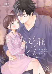 Rule 34 | 1boy, 1girl, age difference, black eyes, black hair, blue shirt, blush, brown hair, chup2m, collarbone, collared dress, collared shirt, cover, cover page, dress, earrings, green eyes, highres, jewelry, long hair, long sleeves, looking at another, original, pink dress, shirt, sitting, sitting on lap, sitting on person, smile, twintails