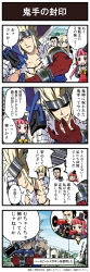 Rule 34 | 00s, 2boys, 2girls, 4koma, arm guards, bandaged arm, bandages, black hair, blonde hair, blue eyes, bococho, check translation, collarbone, comic, dungeon and fighter, female gunner (dungeon and fighter), fur trim, gameplay mechanics, gloves, hat, headband, highres, holding, holding sword, holding weapon, kannazuki hato, mage (dungeon and fighter), male priest (dungeon and fighter), megaphone, multiple boys, multiple girls, muscular, official art, outdoors, over shoulder, pointy ears, red eyes, red gloves, red hair, shaded face, short hair, silhouette, sitting, slayer (dungeon and fighter), spiked hair, surprised, sword, talking, text focus, top hat, translation request, vest, wavy mouth, weapon