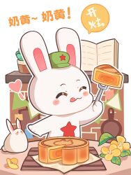 Rule 34 | animated, animated gif, bonsai, book, cabbie hat, chinese text, flower, food, food focus, hat, hat ornament, mooncake, no humans, original, rabbit, star (symbol), star hat ornament, still life, translated, year hare affair