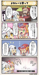 Rule 34 | &gt; o, 2girls, 4koma, breasts, can, character name, cleavage, comic, flower knight girl, glowing, green eyes, hair between eyes, hat, multiple girls, open mouth, outdoors, pink hair, red hat, ribbon, saffron (flower knight girl), santa hat, shirotaegiku (flower knight girl), speech bubble, tagme, translation request, white hair, white hat, yellow eyes, yellow ribbon, | |