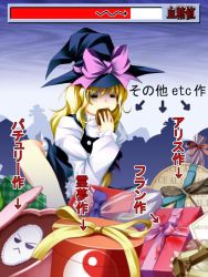 Rule 34 | 1girl, :&lt;, = =, blonde hair, blood, cake, chocolate, eating, female focus, food, gameplay mechanics, gift, hat, heart-shaped food, kirisame marisa, shaded face, solo, touhou, translated, valentine, witch hat, yin yang