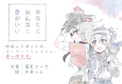 Rule 34 | 2girls, ainu clothes, belt, black gloves, blue eyes, blue hair, blush, comic, dress, facial scar, fang, gangut (kancolle), gloves, grey hair, hair between eyes, hair ornament, hairclip, hat, headband, itomugi-kun, jacket, kamoi (kancolle), kantai collection, long hair, military, military hat, military uniform, multicolored hair, multiple girls, naval uniform, open mouth, paint, paintbrush, peaked cap, ponytail, red eyes, red shirt, remodel (kantai collection), scar, scar on cheek, scar on face, shirt, simple background, sparkle, translation request, uniform, white hair