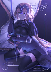 Rule 34 | 1girl, aoi suzu, armor, armored dress, artist name, backlighting, banner, black capelet, black dress, black thighhighs, blue eyes, braid, breasts, capelet, chain, character name, closed mouth, copyright name, dated, dress, fate/grand order, fate (series), full body, gauntlets, headpiece, highres, holding, jeanne d&#039;arc (fate), jeanne d&#039;arc (ruler) (fate), kneeling, large breasts, long hair, looking at viewer, single braid, smile, solo, thighhighs, very long hair