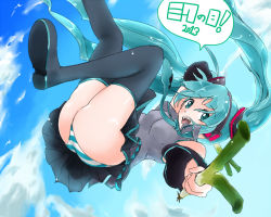 Rule 34 | 10s, 1girl, 2013, aqua eyes, aqua hair, bad id, bad pixiv id, boots, cloud, dated, day, detached sleeves, hatsune miku, long hair, maruse nisanosuke, necktie, open mouth, panties, pantyshot, skirt, sky, solo, spring onion, striped clothes, striped panties, telxinoe-sirasu, thigh boots, thighhighs, twintails, underwear, upskirt, very long hair, vocaloid