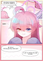 Rule 34 | 1girl, absurdres, alternate costume, antenna hair, blue archive, blue eyes, blush, heterochromia, highres, hoshino (blue archive), korean text, oversized clothes, pink hair, purple sweater, rgo, solo, sweater, yellow eyes