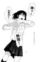 Rule 34 | 1girl, arms up, black hair, comic, cowboy shot, disgust, frown, furigana, greyscale, highres, looking at viewer, mebae, monochrome, open mouth, original, school uniform, short hair, simple background, skirt, sleeves rolled up, solo, speech bubble, standing, talking, translation request, unbuttoned, unbuttoned shirt