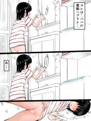 Rule 34 | 1girl, bar censor, bare legs, bathroom, black hair, blush, censored, cleft of venus, commentary, electric toothbrush, highres, imminent masturbation, mimamori, open mouth, original, pussy, pussy juice, shirt, sink, striped clothes, striped shirt, toothbrush, top-load washing machine, translated, washing machine