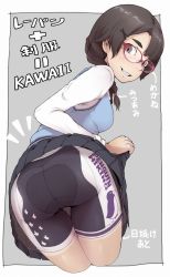 Rule 34 | 1girl, ass, bike shorts, bird, black border, black eyes, black hair, black skirt, blue vest, border, braid, clothes writing, cropped legs, dress shirt, english text, from behind, glasses, grey background, grin, hair ornament, hair tie, highres, ina (gokihoihoi), leaning forward, long sleeves, looking at viewer, looking back, medium hair, miniskirt, notice lines, original, outside border, penguin, pleated skirt, print shorts, purple shorts, red-framed eyewear, romaji text, school uniform, shirt, shorts, shorts tan, skirt, smile, solo, standing, sweater vest, tan, tanline, thigh gap, translated, twin braids, twintails, vest, white shirt, x hair ornament