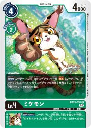 Rule 34 | cat, digimon, digimon (creature), digimon card game, looking at viewer, lying, mikemon, official art, yellow eyes