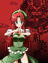 Rule 34 | 1girl, braid, china dress, chinese clothes, clenched hand, dragon, dress, eastern dragon, embodiment of scarlet devil, female focus, green eyes, hong meiling, long hair, palm-fist greeting, red hair, solo, tako (all delete), tako (artist), touhou, twin braids