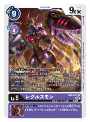 Rule 34 | 1boy, armor, blue scarf, claws, copyright name, digimon, digimon (creature), digimon card game, fangs, horns, mecha, official art, regulusmon, robot, scarf, shoulder armor, solo focus, standing, tail, tory youf, wings, yellow eyes