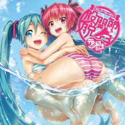 Rule 34 | 2girls, :d, ;d, album cover, aqua hair, arms around waist, ass, barefoot, bikini, blue eyes, cover, hands on shoulders, hatsune miku, hisasi, long hair, multiple girls, nail polish, ocean, one eye closed, open mouth, pink eyes, pink hair, sakura miku, sitting, sitting on lap, sitting on person, smile, striped bikini, striped clothes, swimsuit, twintails, very long hair, vocaloid, water, wet, wink