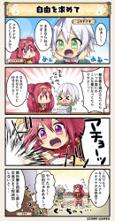 Rule 34 | &gt; &lt;, 4koma, ^^^, chestnut mouth, comic, commentary request, double bun, emphasis lines, flower knight girl, full body, green eyes, hair bun, hands on own hips, leotard, miniskirt, nazuna (flower knight girl), open mouth, punching, red eyes, red hair, rengesou (flower knight girl), skirt, speech bubble, standing, standing on one leg, tagme, translation request, v-shaped eyebrows, waist cape, white hair, yukiyanagi (flower knight girl)
