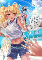 Rule 34 | +++, 1girl, absurdres, blonde hair, blue sky, bra, bra visible through clothes, breasts, cloud, commentary request, day, earrings, eighth note, fake nails, focused, gyaru, gym shirt, gym shorts, gym uniform, hair ornament, hairclip, highres, hoop earrings, hose, hose nozzle, jewelry, kinjyou (shashaki), kogal, ladder, large breasts, lens flare, light rays, long hair, looking at viewer, midriff, multiple earrings, musical note, navel, navel piercing, one eye closed, open mouth, original, outdoors, piercing, pool, pov, pov hands, rainbow, see-through, shashaki, shirt, shorts, sky, sleeveless, sleeveless shirt, smile, spoken musical note, spraying, sunlight, tied shirt, translation request, twintails, underwear, wet, wet clothes, wet shirt