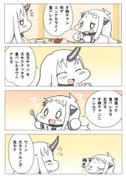 Rule 34 | 10s, 2girls, 4koma, :d, ^ ^, abyssal ship, ahoge, baku taso, blush stickers, claws, closed eyes, colored skin, comic, commentary request, curry, curry rice, detached sleeves, dress, female focus, food, gradient background, horns, kantai collection, long hair, mittens, multiple girls, northern ocean princess, open mouth, red eyes, rice, seaport princess, single horn, smile, translation request, white dress, white hair, white skin