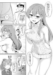 Rule 34 | 10s, 1boy, 2girls, = =, ^ ^, admiral (kancolle), aran sweater, backless dress, backless outfit, bare back, blush, breasts, butt crack, cable knit, closed eyes, closed mouth, comic, cowboy shot, dress, greyscale, hair between eyes, hair ornament, hairclip, halterneck, hand on own chest, hat, kantai collection, kumano (kancolle), long hair, meme attire, military hat, monochrome, multiple girls, naked sweater, naughty face, open mouth, ponytail, ribbed sweater, sama samasa, shaded face, sideboob, smile, solo focus, speech bubble, suzuya (kancolle), sweater, sweater dress, tickling, tickling back, translation request, turtleneck, turtleneck sweater, virgin killer sweater