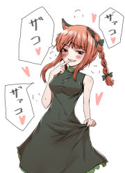 Rule 34 | 1girl, adapted costume, animal ear fluff, animal ears, bare shoulders, blunt bangs, blush, bow, braid, breasts, cat ears, cowboy shot, dress, finger to mouth, green bow, green dress, hair bow, hand up, heart, kaenbyou rin, kamunika, long hair, looking away, medium breasts, no tail, open mouth, petticoat, raised eyebrow, red eyes, red hair, simple background, skirt hold, sleeveless, sleeveless dress, smile, solo, speech bubble, teeth, touhou, translated, twin braids, twintails, upper teeth only, white background