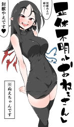 Rule 34 | 1girl, alternate breast size, alternate hairstyle, asymmetrical wings, black dress, black thighhighs, blush, breasts, covered navel, dress, highres, houjuu nue, large breasts, long hair, pointy ears, short dress, sleeveless, sleeveless dress, solo, takeu, thick eyebrows, thighhighs, touhou, translation request, wings, zettai ryouiki