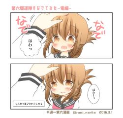 Rule 34 | 10s, 1girl, blush, brown eyes, brown hair, comic, commentary request, folded ponytail, hand on another&#039;s head, inazuma (kancolle), kantai collection, narita rumi, open mouth, headpat, school uniform, serafuku, solo focus, translation request