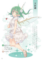 Rule 34 | 1girl, alternate costume, blush, breasts, brown footwear, casual, character name, contemporary, daiyousei, earrings, fairy wings, floral background, flower, full body, green eyes, green hair, hair flower, hair ornament, head tilt, highres, jewelry, lace trim, looking at viewer, miniskirt, one side up, open mouth, page number, partially translated, pendant, pointy ears, sandals, shirt, short hair, short sleeves, skirt, small breasts, solo, striped clothes, striped shirt, thighs, touhou, toutenkou, translation request, vertical-striped clothes, vertical-striped shirt, white background, white flower, white shirt, white skirt, wings