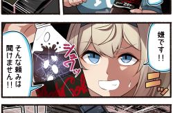 Rule 34 | 1girl, bad id, bad twitter id, blonde hair, blue eyes, bottle, coca-cola, coca-cola zero, cola, comic, commentary request, emphasis lines, gambier bay (kancolle), grin, hair between eyes, highres, holding, holding bottle, ido (teketeke), kantai collection, long hair, motion lines, smile, solo, speech bubble, translated, twintails