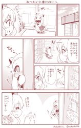 Rule 34 | 0 0, 10s, 2girls, :3, = =, abyssal ship, around corner, blush, brand name imitation, building, comic, commentary request, covered mouth, covering own mouth, employee uniform, eyebrows, flying sweatdrops, horns, kantai collection, kashima (kancolle), lawson, long hair, long sleeves, mittens, monochrome, multiple girls, northern ocean princess, o o, open mouth, paper, peeking out, sky, sweat, translation request, twintails, twitter username, uniform, very long hair, waving, waving arm, yamato nadeshiko, | |