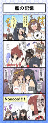 Rule 34 | 10s, 4girls, 4koma, ^^^, absurdres, ahoge, arms up, bare shoulders, blush, breast press, breasts, brown skirt, comic, cup, detached sleeves, eyebrows, fainting, fusou (kancolle), giving up the ghost, headgear, highres, holding hands, interlocked fingers, ise (kancolle), kantai collection, kongou (kancolle), large breasts, long hair, multiple girls, nagato (kancolle), nokishita kumoemon, nontraditional miko, open mouth, pleated skirt, ponytail, red skirt, remodel (kantai collection), ribbon-trimmed sleeves, ribbon trim, skirt, slippers, solid oval eyes, symmetrical docking, teacup, tears, translation request, trembling, turret, wavy mouth, | |