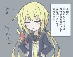 Rule 34 | 1girl, :&gt;, armband, black sailor collar, blonde hair, blue jacket, blush, closed eyes, closed mouth, crescent, crescent pin, female focus, flat chest, grey background, hair tie, hands on own hips, happy, jacket, japanese text, kantai collection, long hair, long sleeves, musical note, necktie, sailor collar, satsuki (kancolle), school uniform, serafuku, shirt, simple background, smile, solo, speech bubble, standing, text focus, translation request, twintails, upper body, white shirt, yellow necktie, zerotsuu