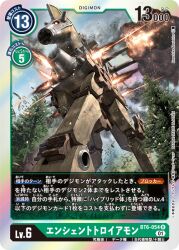 Rule 34 | ancienttroiamon, cannon, digimon, digimon (creature), digimon card game, glowing, glowing eyes, horse, official art, red eyes, ten legendary warriors, wood