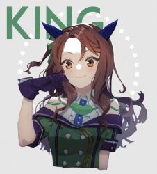 Rule 34 | 1girl, animal ears, arm at side, brown hair, center frills, character name, closed mouth, collared shirt, commentary, cropped torso, ear covers, frills, gloves, green jacket, grey background, hand up, horse ears, jacket, king halo (umamusume), light blush, long hair, oda ya ka, off-shoulder jacket, off shoulder, orange eyes, parted bangs, purple gloves, shirt, simple background, sleeveless, sleeveless shirt, smile, solo, star (symbol), symbol-only commentary, umamusume, upper body, white shirt