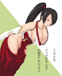 Rule 34 | 1girl, artist request, black hair, breasts, cleavage, hanging breasts, highres, japanese clothes, large breasts, long hair, miko, momiji (ninja gaiden), ninja gaiden, ninja gaiden: dragon sword, nipple slip, nipples, ponytail, translation request