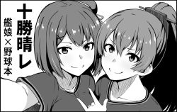 Rule 34 | &gt;:), 2girls, \m/, beret, greyscale, hair ornament, hat, kantai collection, kumano (kancolle), maya (kancolle), monochrome, multiple girls, ponytail, selfie, smile, takaman (gaffe), tilted headwear, translation request, x hair ornament
