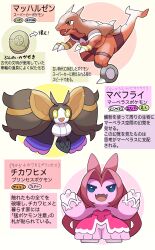 Rule 34 | + +, 3others, :d, blue eyes, brown eyes, creatures (company), fakemon, fangs, game freak, hair intakes, highres, katwo, kawakami princess (umamusume), maruzensky (umamusume), marvelous sunday (umamusume), multiple others, nintendo, no humans, official style, open mouth, pokemon, pokemon (creature), smile, umamusume, yellow eyes