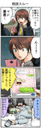 Rule 34 | 1boy, 4koma, bed, cellphone, cellphone charm, charm (object), comic, dying, fingernails, highres, hospital bed, multiple girls, nail, nail polish, original, oxygen mask, pageratta, phone, translation request