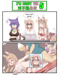 Rule 34 | 1boy, 4girls, absurdres, apple inc., censored, censored nipples, doggystyle, greenteaneko, group sex, highres, ipad, makoto (princess connect!), multiple girls, novelty censor, princess connect!, sex, sex from behind, tablet pc, tail, tail grab, threesome, yui (princess connect!)