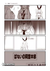 Rule 34 | 4koma, bow, breast envy, comic, commentary request, door, greyscale, hair between eyes, hair bow, highres, kantai collection, knocking, monochrome, multiple views, neckerchief, notice lines, sailor collar, school uniform, serafuku, shimakaze (kancolle), shiratsuyu (kancolle), to be continued, translation request, yua (checkmate), yuudachi (kancolle)
