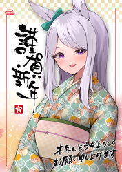 Rule 34 | 1girl, absurdres, animal ears, bow, checkered background, chinese zodiac, closed mouth, commentary, ear ribbon, floral background, floral print, green kimono, happy new year, highres, horse ears, horse girl, japanese clothes, kimono, kotoyoro, long sleeves, looking at viewer, mejiro mcqueen (umamusume), misonikomi, new year, obi, print kimono, purple eyes, sash, silver hair, smile, solo, swept bangs, translated, umamusume, upper body, v arms, year of the tiger