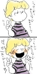 Rule 34 | 1boy, 2koma, blonde hair, blush, charles schulz (style), closed eyes, comic, double v, heart, highres, male focus, open mouth, peanuts (comic), schroeder (peanuts), shirt, short hair, smile, solo, striped clothes, striped shirt, translated, uriko, uriko (botannabe), v